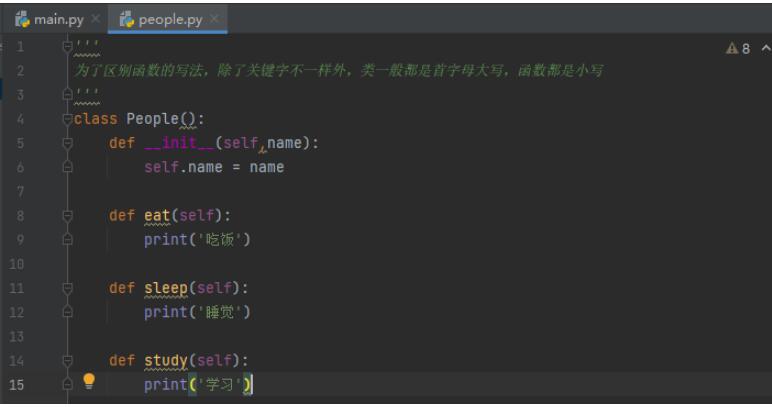 【python基礎】類-初識類 圖2