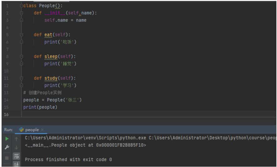 【python基礎】類-初識類 圖3