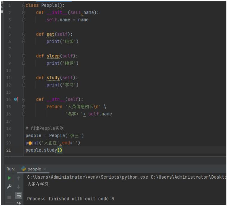【python基礎】類-初識類 圖6
