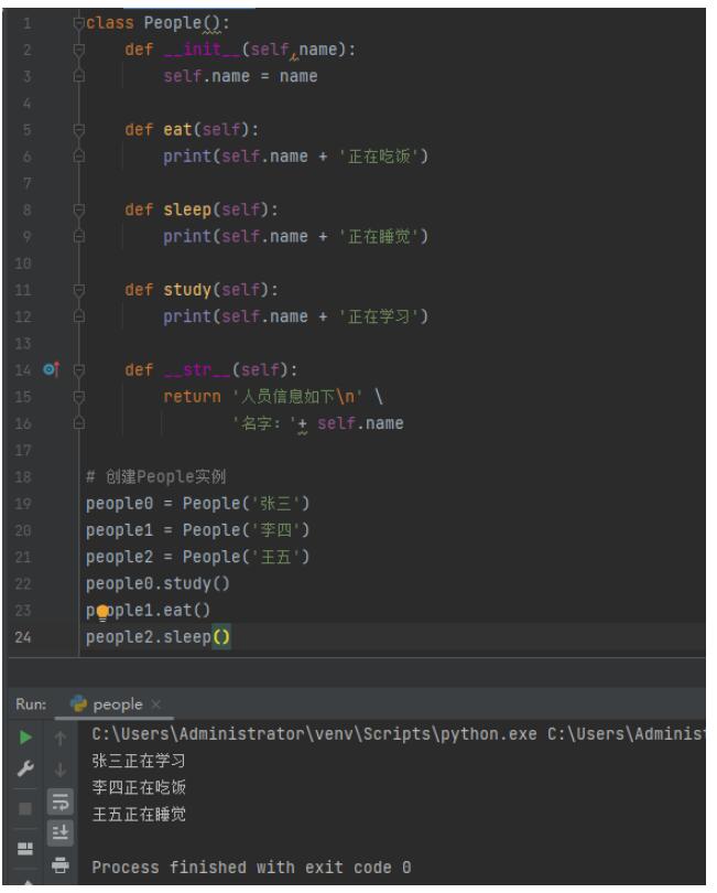 【python基礎】類-初識類 圖7