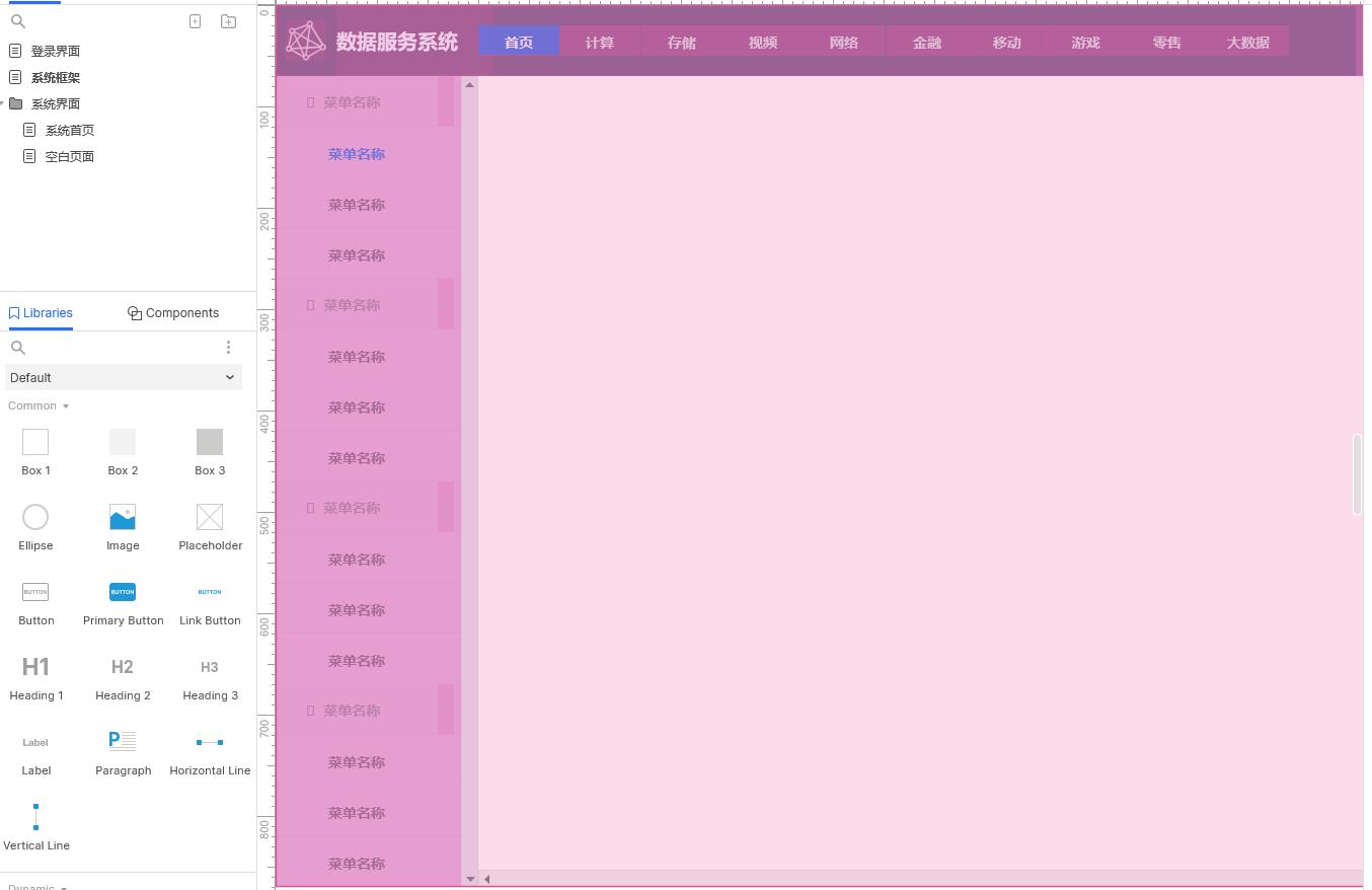 12套 Axure 模板，非常漂亮的中后臺(tái)原型，可以直接套用在OA、CRM更web系統(tǒng)上 下載   圖1