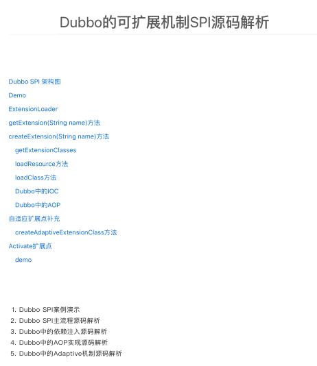 深度解析Dubbo的可擴展機制SPI源碼：從理論到實踐，打造高效、穩(wěn)定的分布式服務(wù)框架 PDF 下載  圖1