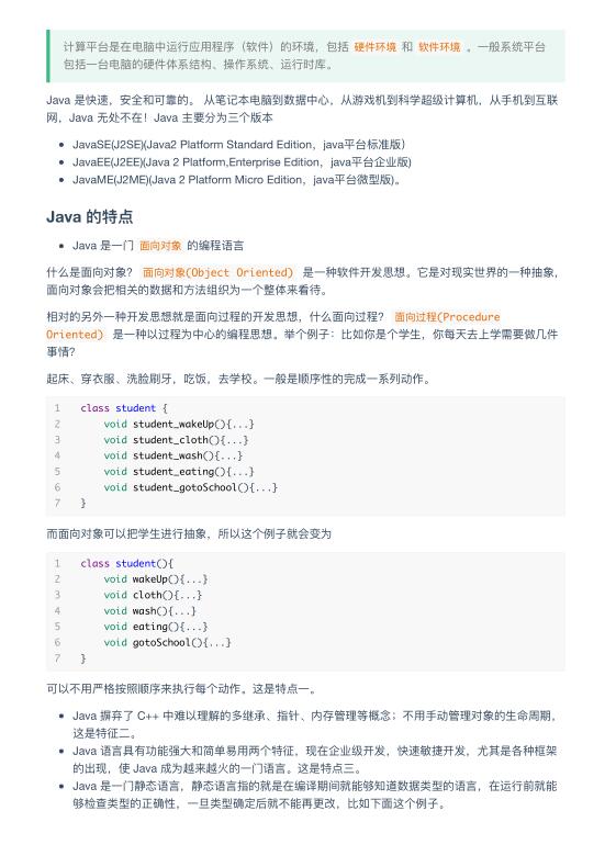 java核心基礎(chǔ)技術(shù)卷，（基礎(chǔ)語法，面向?qū)ο?，異常，泛型，IO，枚舉，反射機制，集合，內(nèi)部類，） 圖2