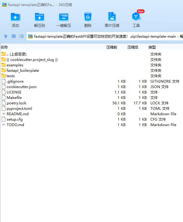 fastapi-template正確的FastAPI設(shè)置可加快您的開發(fā)速度！ 下載 圖1