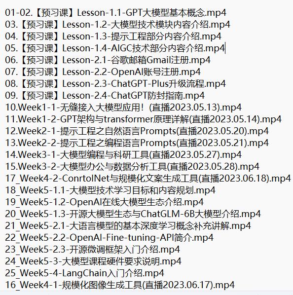 GPT 大模型+AIGC技術實操課GPT 大模型部署使用 AIGC實戰(zhàn)落地 視頻教程 下載 圖1