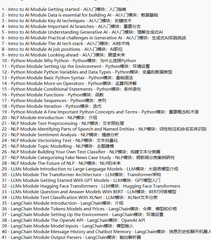[人工智能] AI工程師訓(xùn)練營英文課2025 視頻教程 下載 圖1